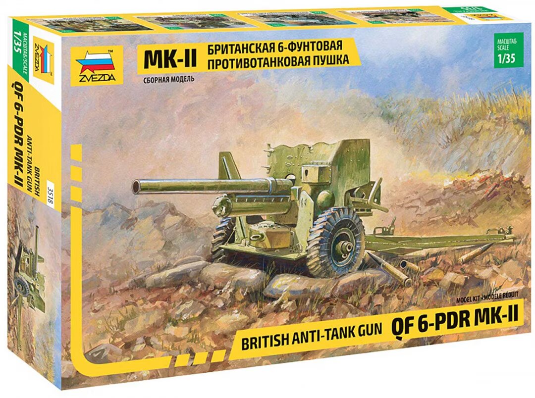 Anti-Tank Gun QF 6-pdr Mk-II