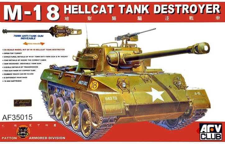 M-18 Hellcat Tank Destroyer