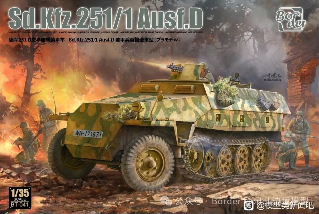 Sd.Kfz.251/1 Ausf.D