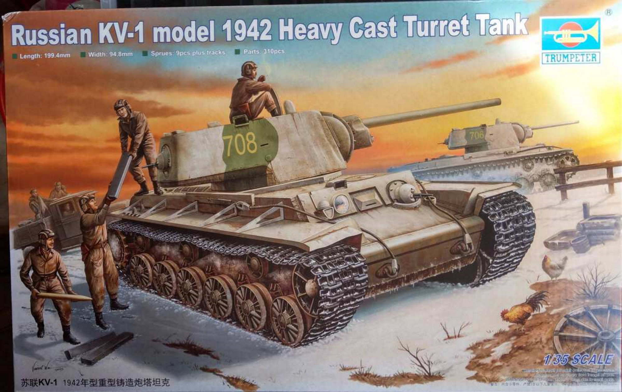 Soviet KV-1 model 1942 Heavy Cast Turret