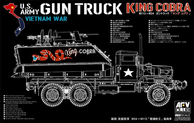 US Army Gun Truck 